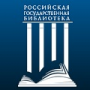 Открыт доступ к Электронной библиотеке диссертаций РГБ