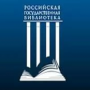 Открыт доступ к Электронной библиотеке диссертаций РГБ