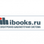 Открыт тестовый достук к ЭБС «ibooks.ru»