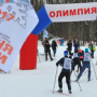 Всероссийская массовая гонка «Лыжня России»