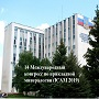 В БГТУ им. В.Г. Шухова состоится 14-й Международный конгресс по прикладной минералогии (ICAM-2019)