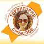 Заявки на Всероссийский форум «Территория смыслов» до 3 июля