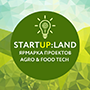 26 и 27 ноября в Белгороде состоится региональная Ярмарка инновационных проектов StartUp:Land - «Agro&FoodTech»