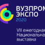 ВУЗПРОМЭКСПО-2020