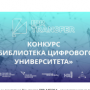 Всероссийский конкурс авторских публикаций (заявки до 15 октября)