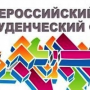 участие во всероссийском студенческом форуме