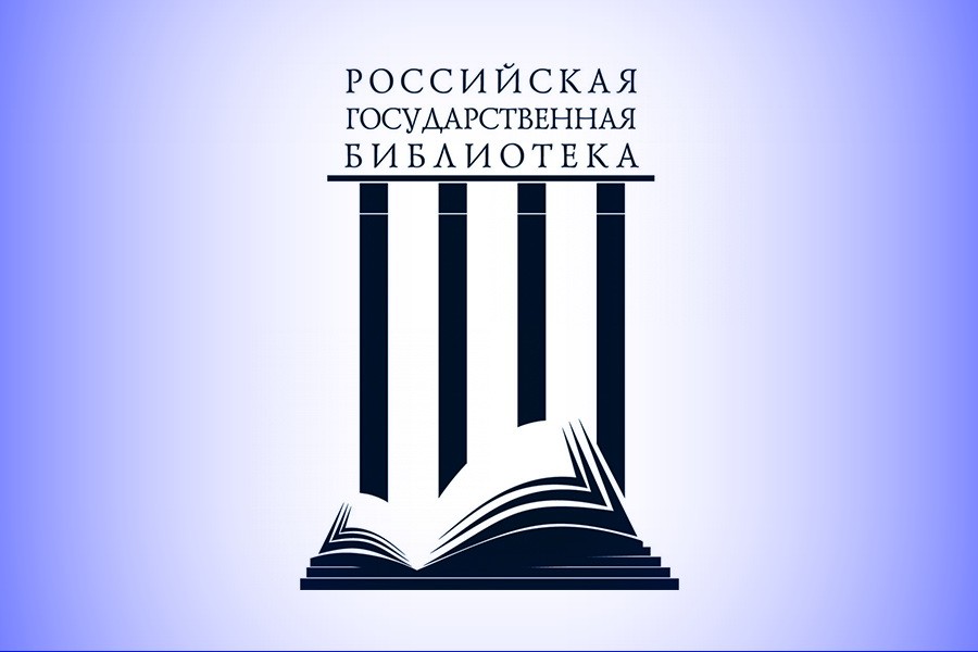 Российские интернет библиотеки