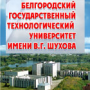 Седьмая архитектурно-градостроительная конференция «Архитектурный мост: Белгород - Москва. Благоустройство и дизайн городской среды»