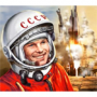 Слет «ГАГАРИНСКАЯ СМЕНА»