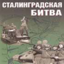 Читательская конференция «Бессмертному подвигу посвящается…»