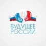 Объявлен отбор на присуждение Национальной молодёжной общественной награды «Будущее России»