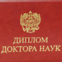Осуществляется прием документов для поступления в докторантуру БГТУ им.В.Г.Шухова