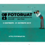 Первый международный фотоконкурс «FOTORUAT»