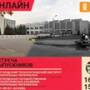 Встреча Выпускников онлайн