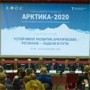Scientists  of flagship university  contribute to the development of the Arctic