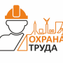 Охрана труда