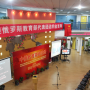 Educational Exhibition in China