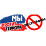 Приём заявок на конкурс «Молодежь против экстремизма и терроризма»