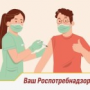 Внимание! Профилактика гриппа, ОРВИ