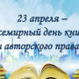Читайте с нами!