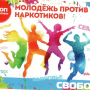 Не отнимай у себя завтра!