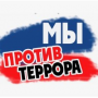 Принимаются заявки на конкурс «Молодежь против экстремизма и терроризма»