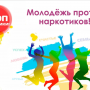Угроза обществу в мировом масштабе!