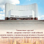 Конкурс «Белгородцы – музею-диораме»