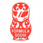 Шуховцы на Формуле-1 «Гран-при России»