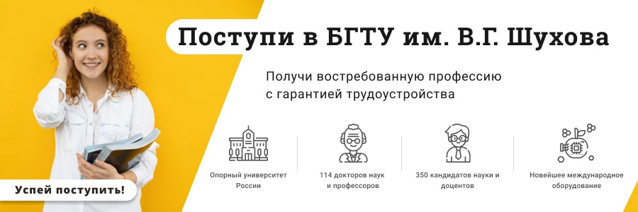 Информация для абитуриента
