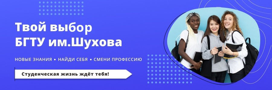 Информация для абитуриента
