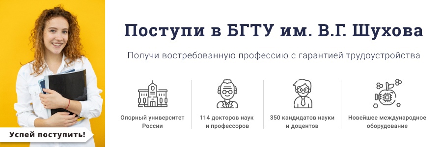 Информация для абитуриента
