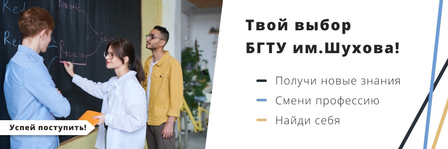 Информация для абитуриента
