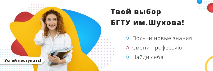 Информация для абитуриента