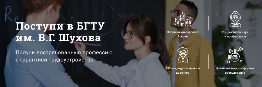 Информация для абитуриента
